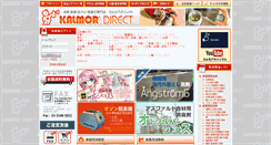 Desktop Screenshot of onlineshop.kalmor.jp